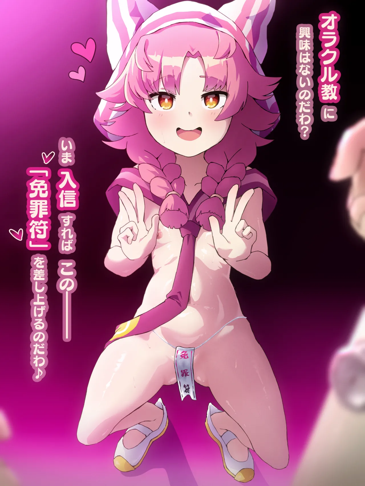 Pixiv 社会のダニ 93495835 - Image 19