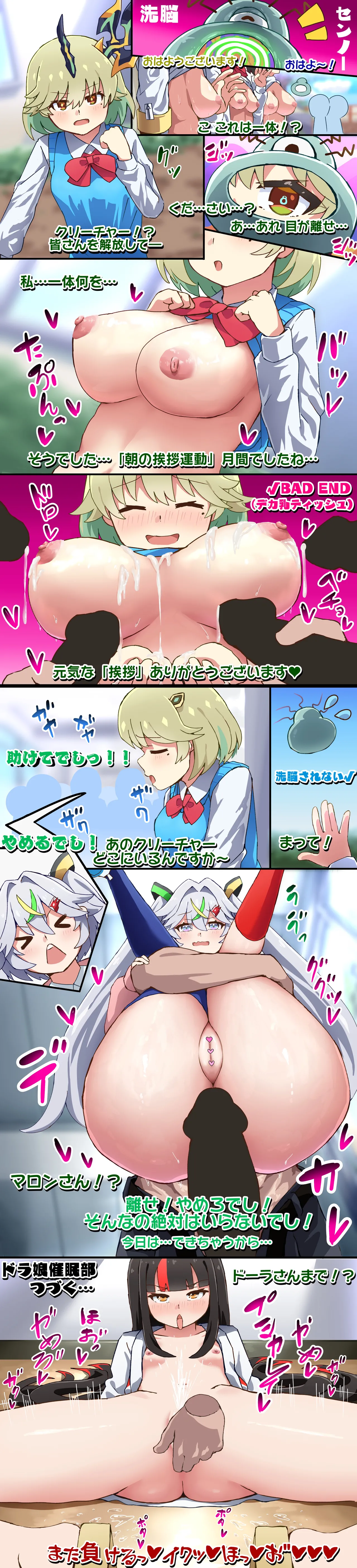 Pixiv 社会のダニ 93495835 - Image 41