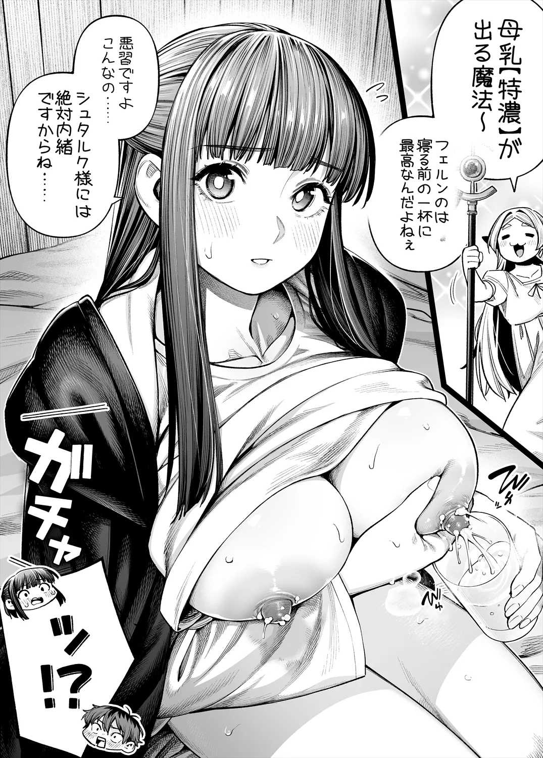 Pixiv 戌森 四朗 9396280 - Image 19