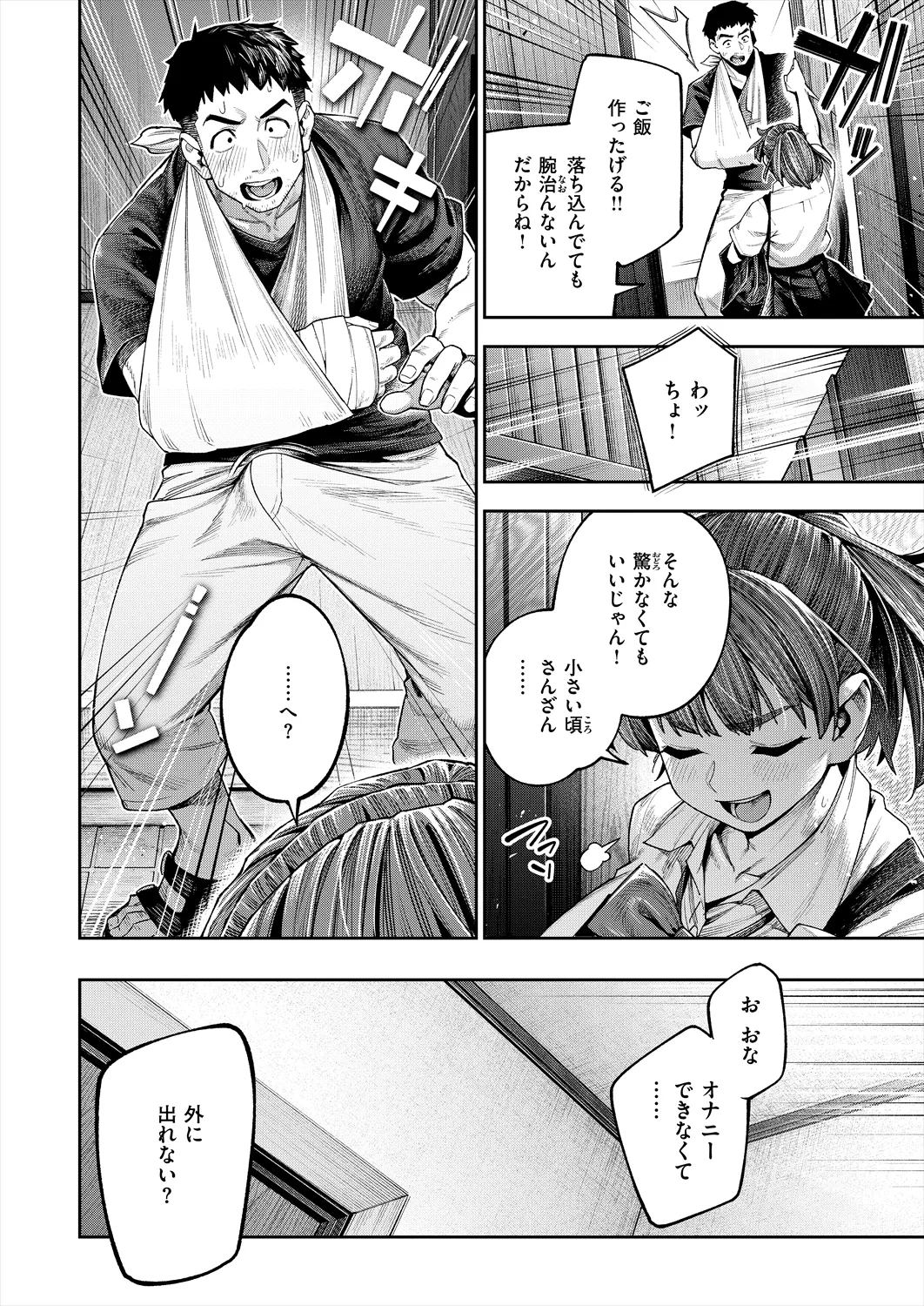 Pixiv 戌森 四朗 9396280 - Image 31