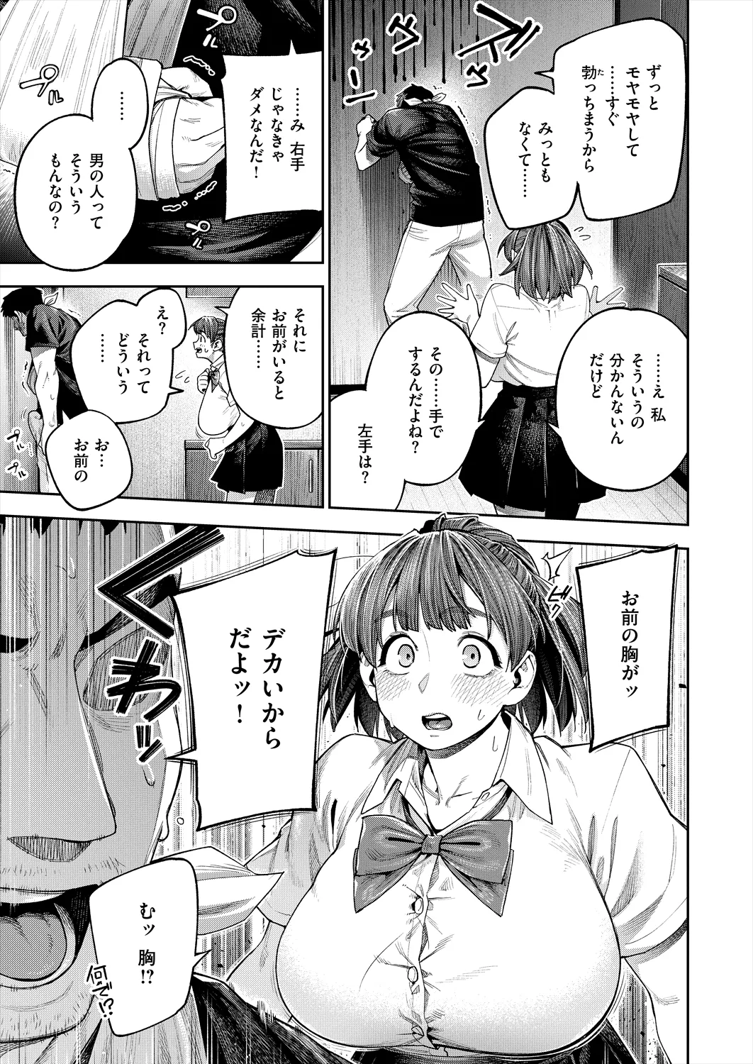 Pixiv 戌森 四朗 9396280 - Image 32