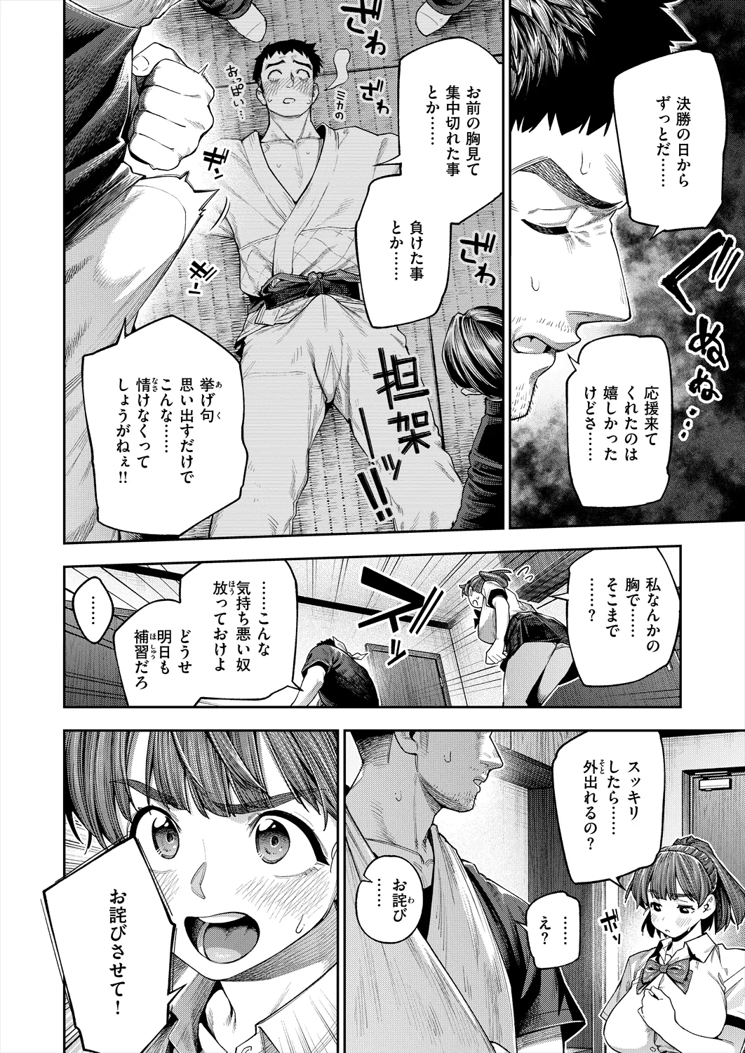 Pixiv 戌森 四朗 9396280 - Image 33
