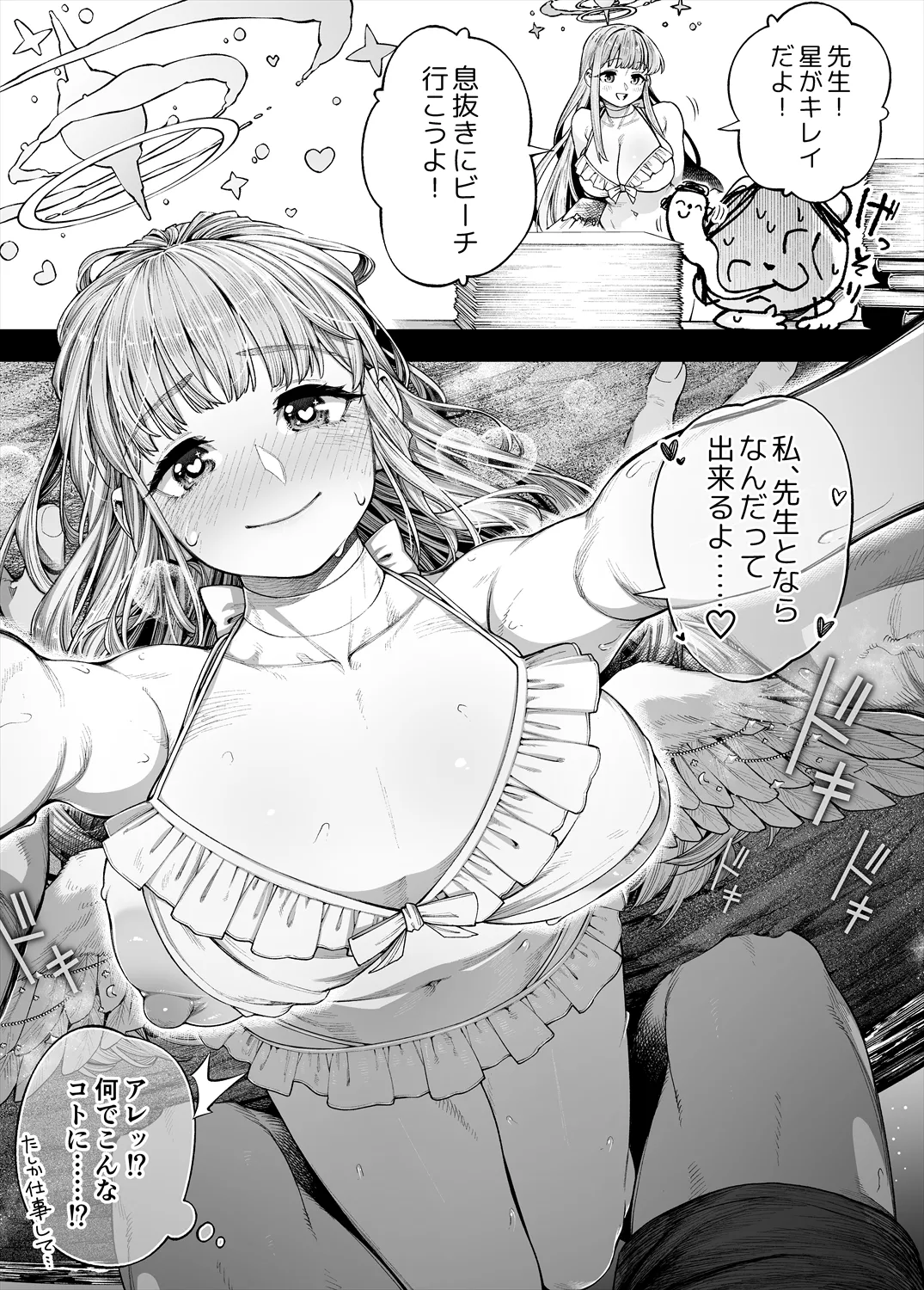 Pixiv 戌森 四朗 9396280 - Image 48