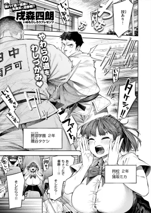 Pixiv 戌森 四朗 9396280 - Page 26