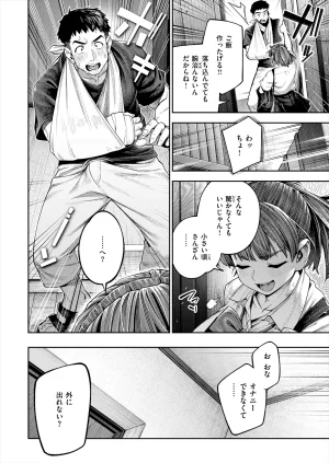 Pixiv 戌森 四朗 9396280 - Page 31