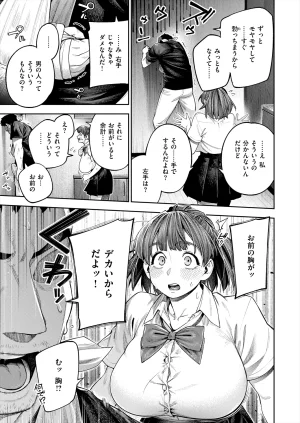 Pixiv 戌森 四朗 9396280 - Page 32