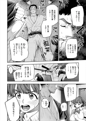 Pixiv 戌森 四朗 9396280 - Page 33