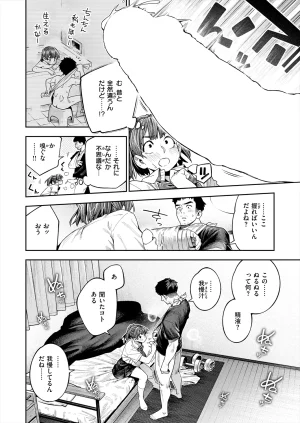 Pixiv 戌森 四朗 9396280 - Page 35