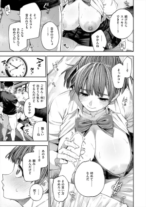 Pixiv 戌森 四朗 9396280 - Page 36