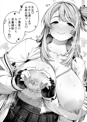 Pixiv 戌森 四朗 9396280 - Page 37