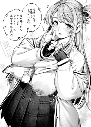 Pixiv 戌森 四朗 9396280 - Page 38