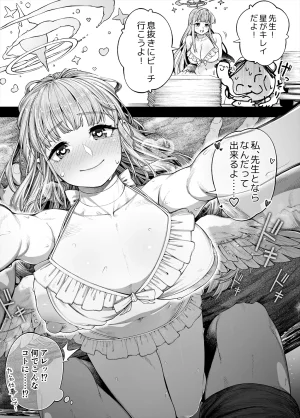 Pixiv 戌森 四朗 9396280 - Page 48