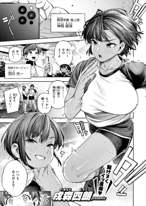 Pixiv 戌森 四朗 9396280 - Page 6