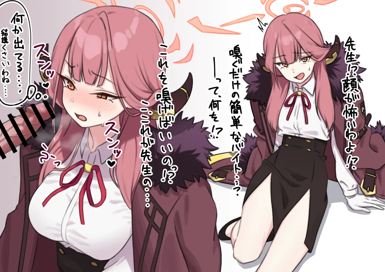 Pixiv ぺろぺろきりん 94581766 - Image 18