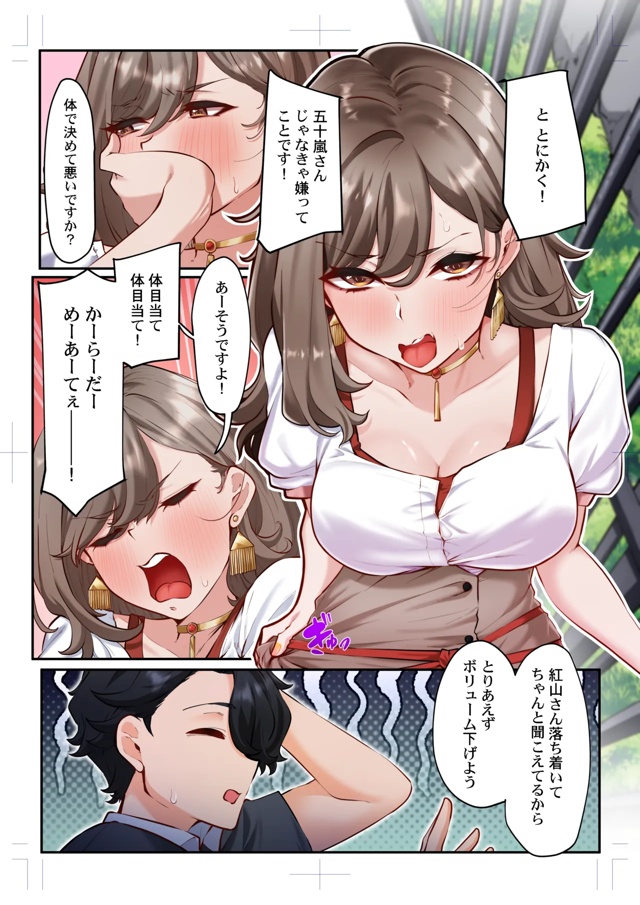 Pixiv 紫おん 95219463 2026.02.08 - Image 17