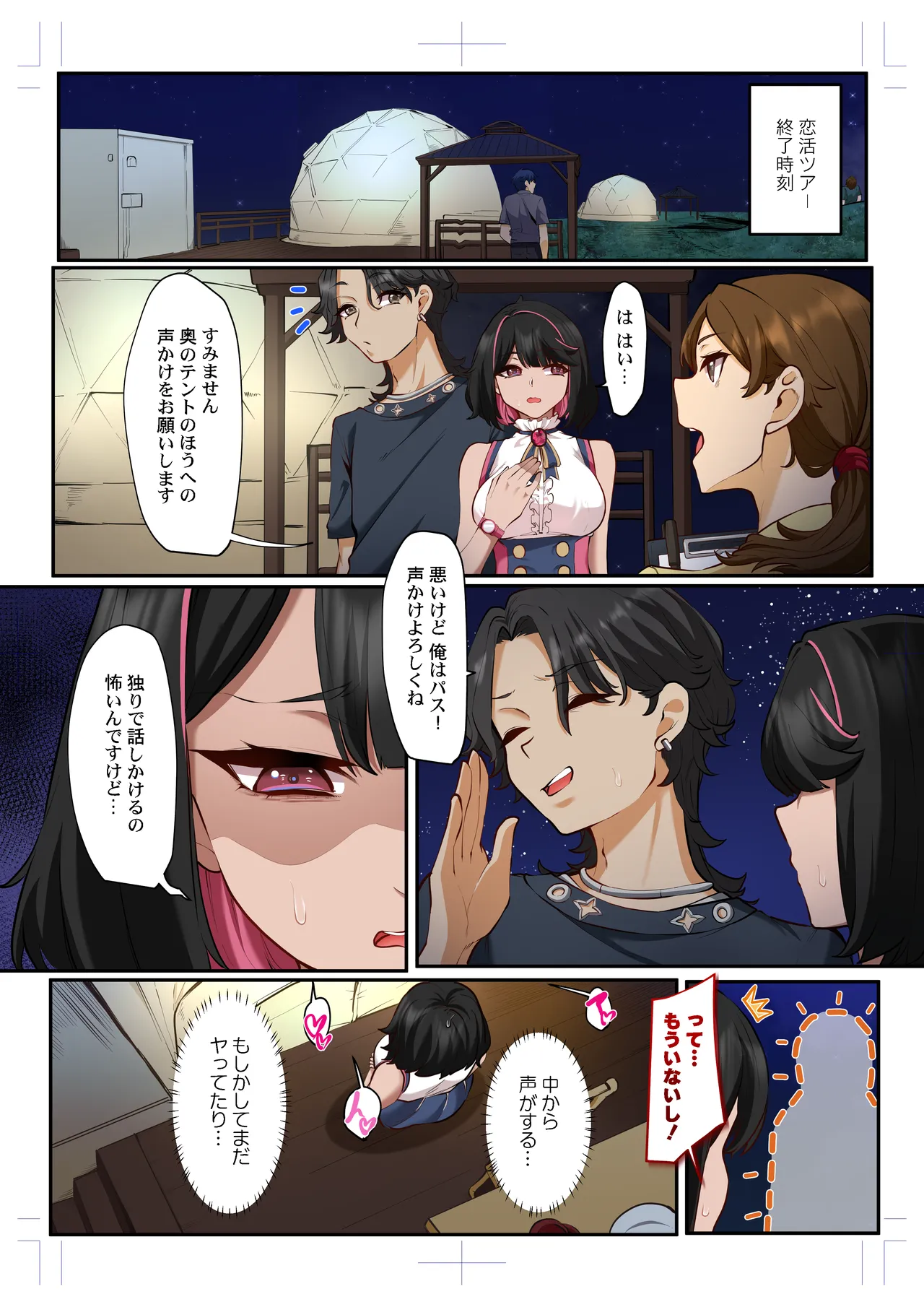 Pixiv 紫おん 95219463 2026.05.03 - Image 72