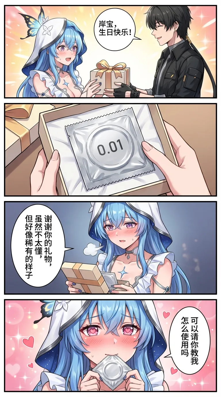 Pixiv 光怪陆离 95485582 - Image 448