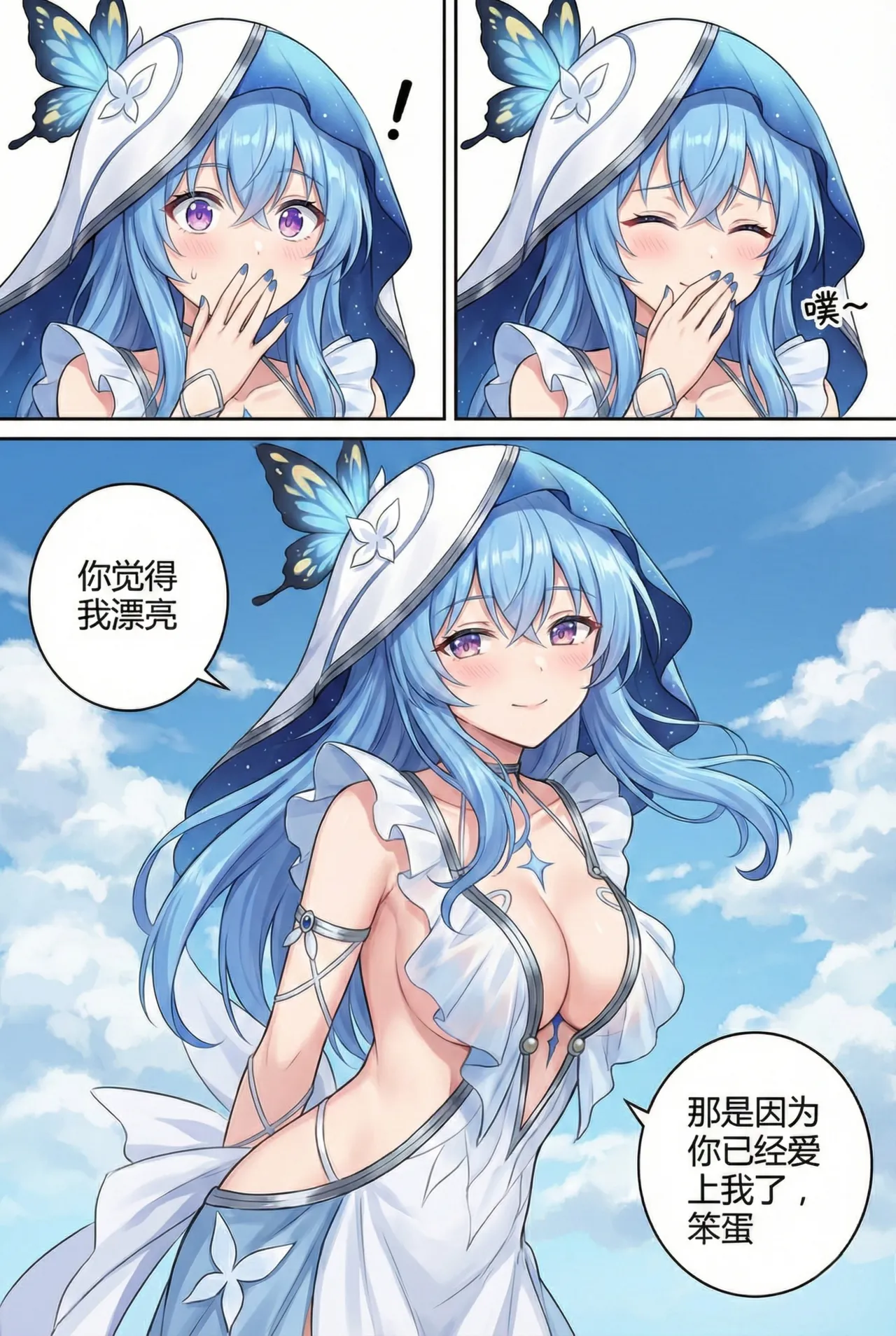 Pixiv 光怪陆离 95485582 - Image 468