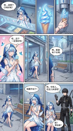 Pixiv 光怪陆离 95485582 - Page 466