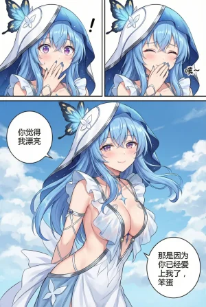 Pixiv 光怪陆离 95485582 - Page 468