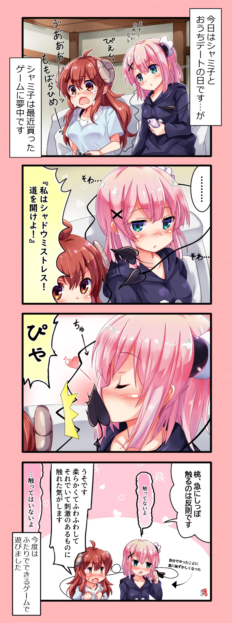 Pixiv 百合流行れ 9687934 - Image 32