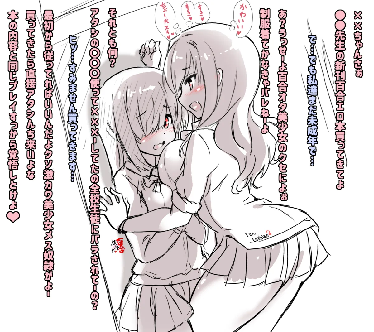 Pixiv 百合流行れ 9687934 - Image 64