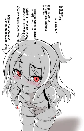 Pixiv 百合流行れ 9687934 - Page 55