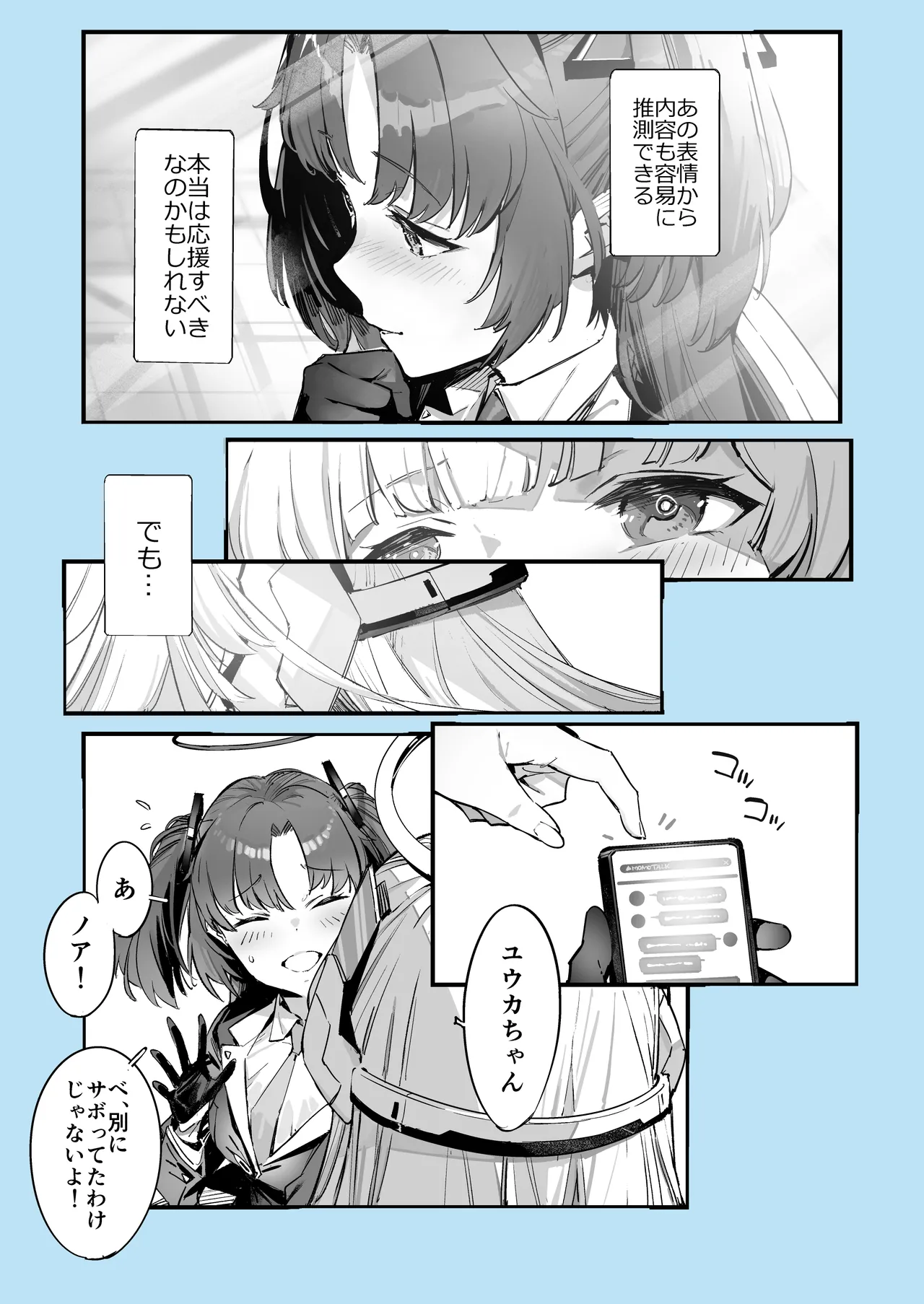 Pixiv 黒月マチ 99788933 - Image 163