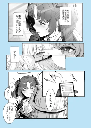 Pixiv 黒月マチ 99788933 - Page 163