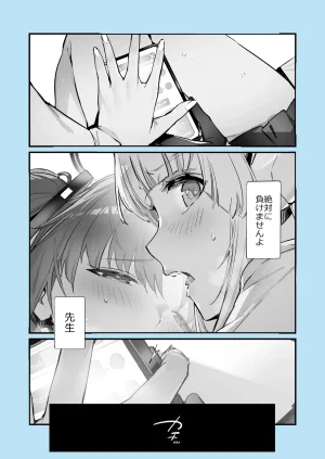 Pixiv 黒月マチ 99788933 - Page 166