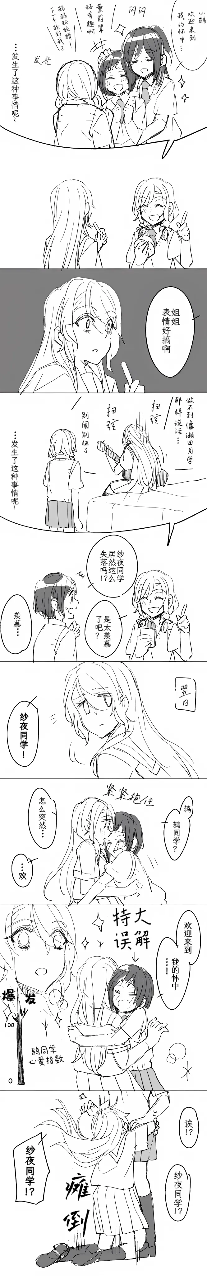 Pixiv Astllatte Sorato 2466132 - Image 1
