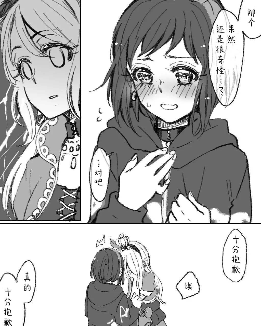 Pixiv Astllatte Sorato 2466132 - Image 12