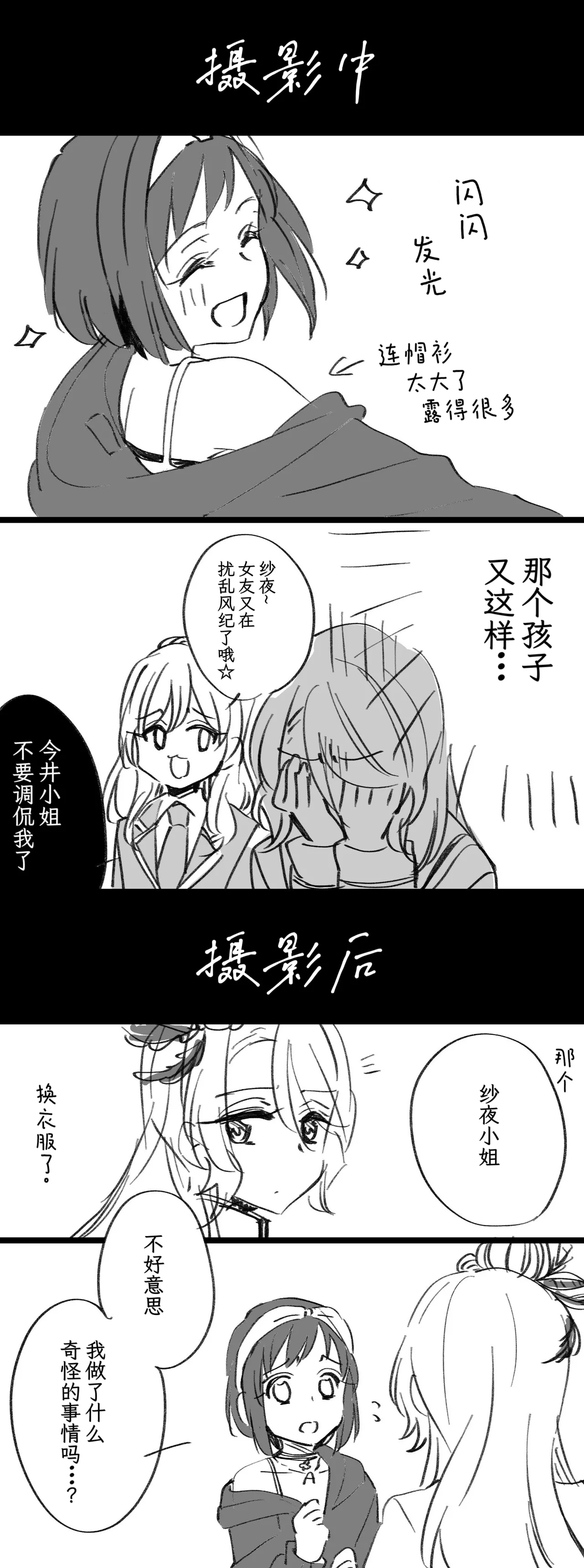 Pixiv Astllatte Sorato 2466132 - Image 14