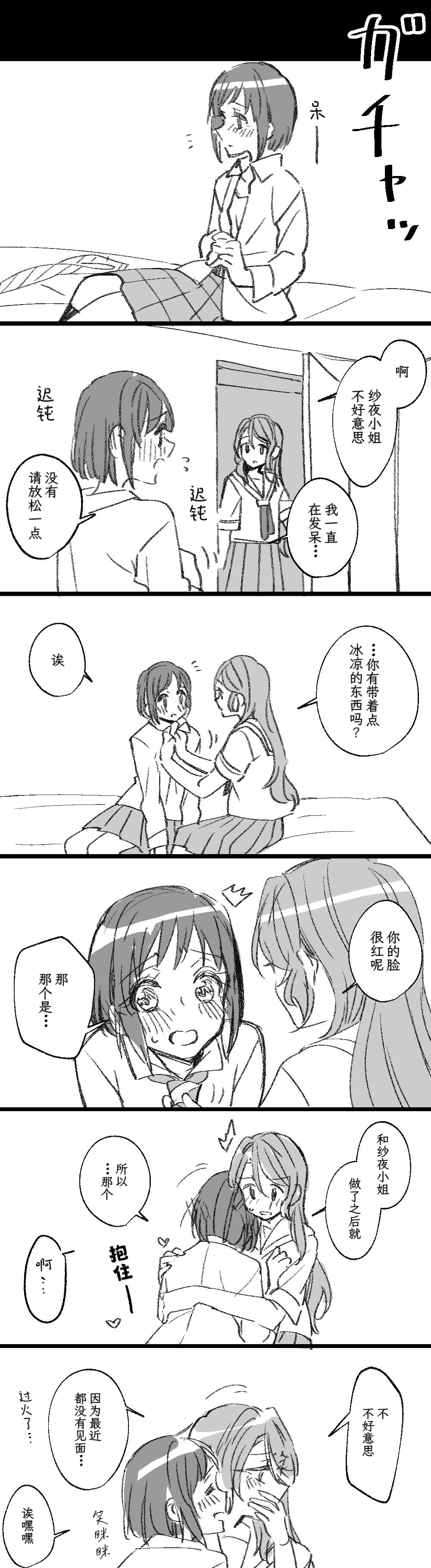 Pixiv Astllatte Sorato 2466132 - Image 20