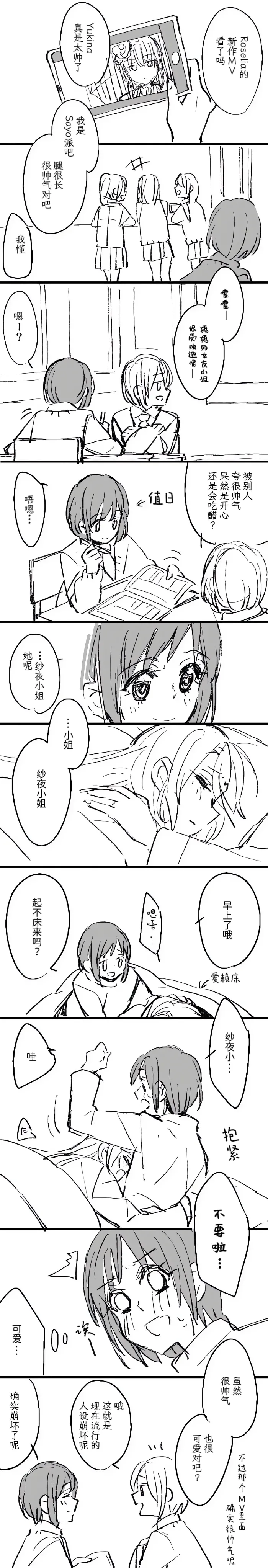 Pixiv Astllatte Sorato 2466132 - Image 24