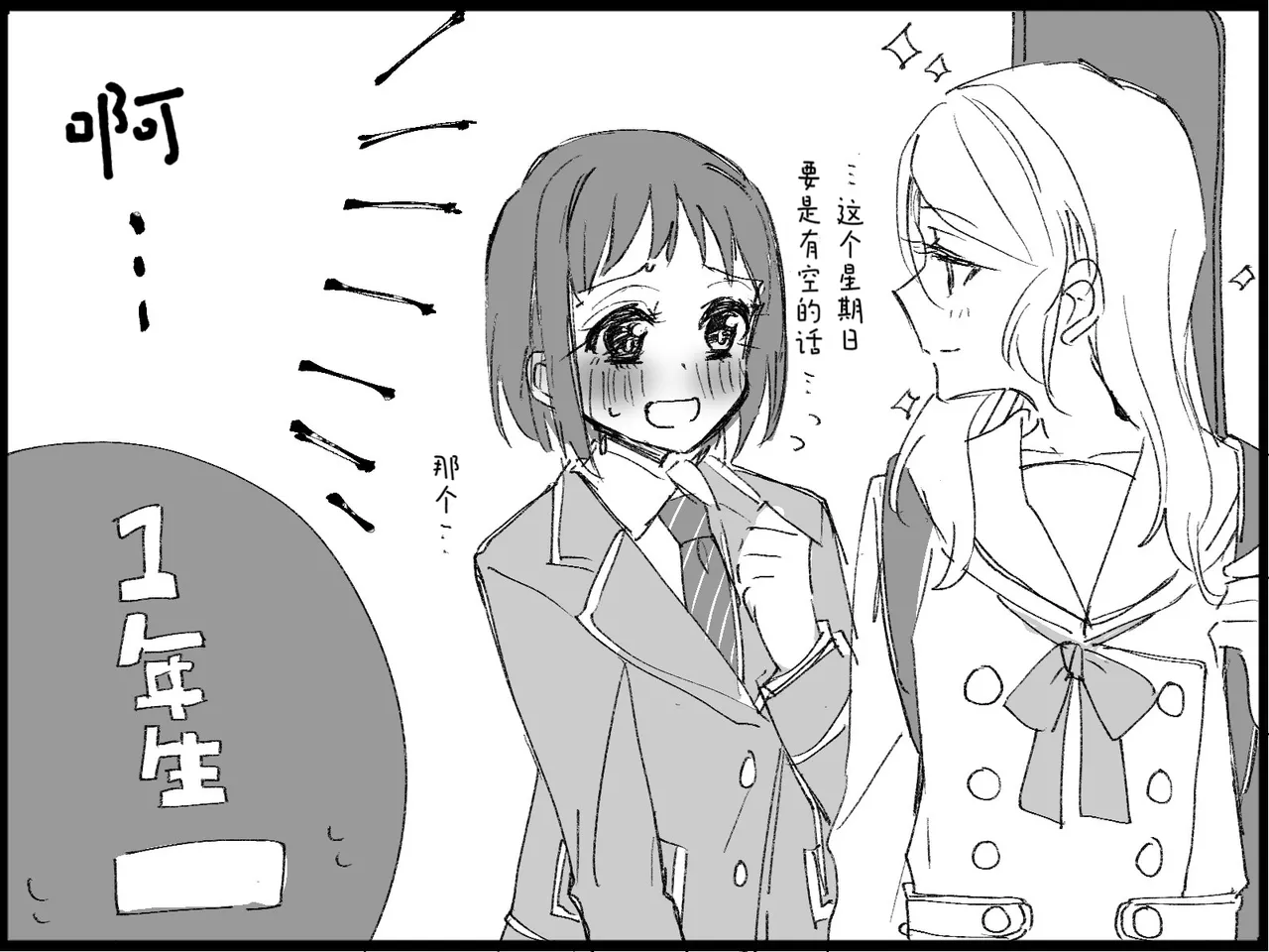 Pixiv Astllatte Sorato 2466132 - Image 25