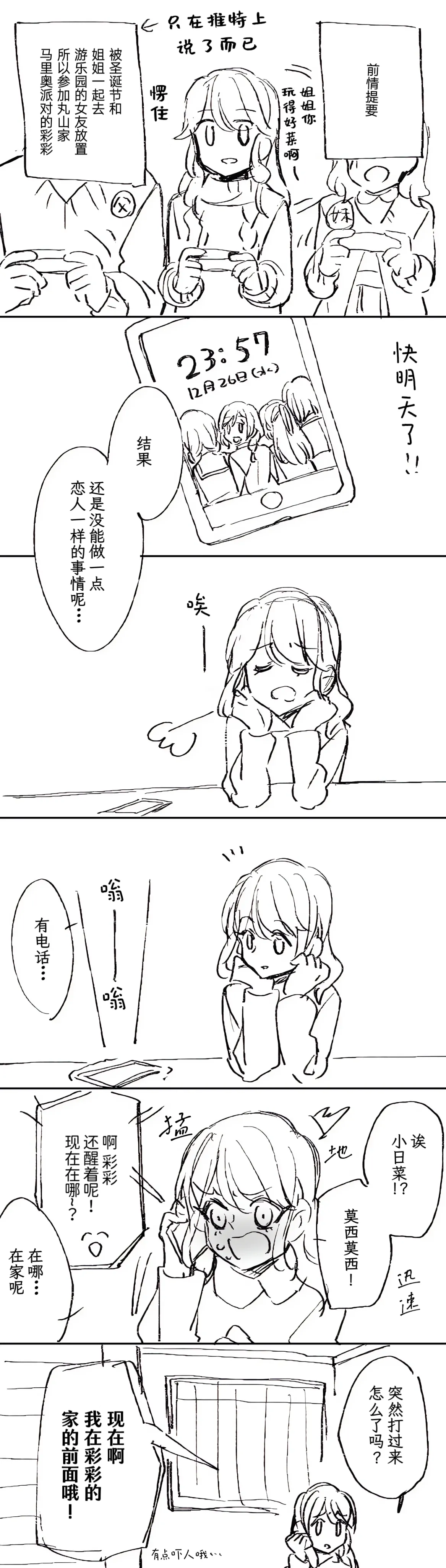 Pixiv Astllatte Sorato 2466132 - Image 27