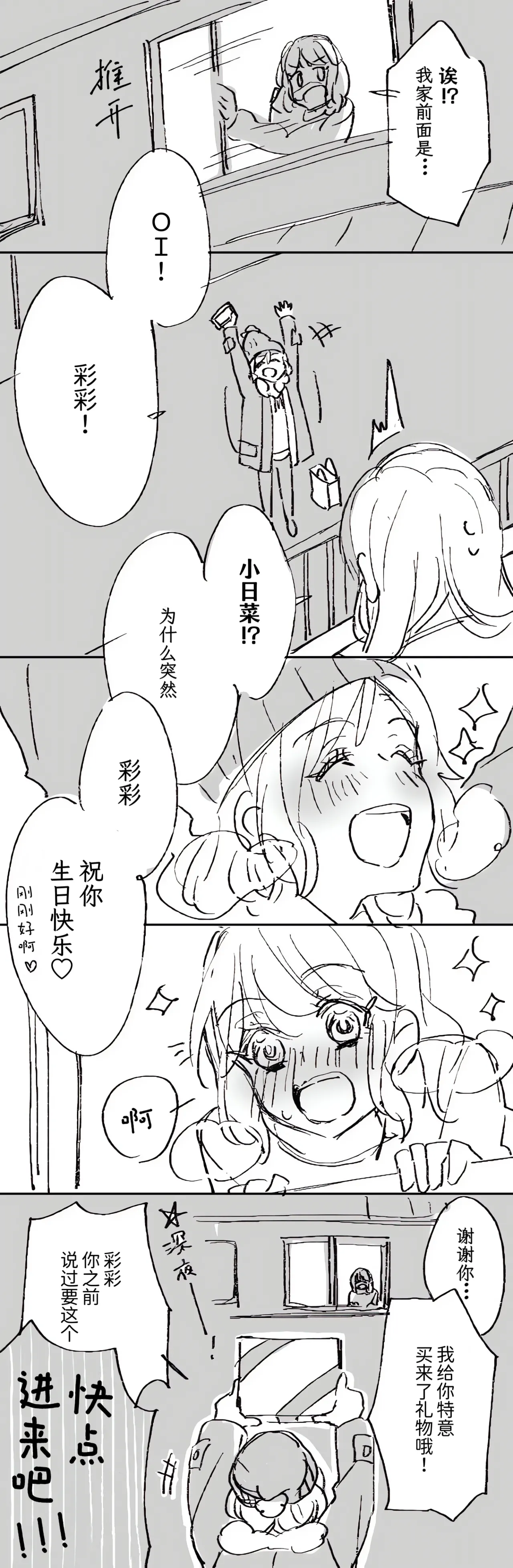 Pixiv Astllatte Sorato 2466132 - Image 28