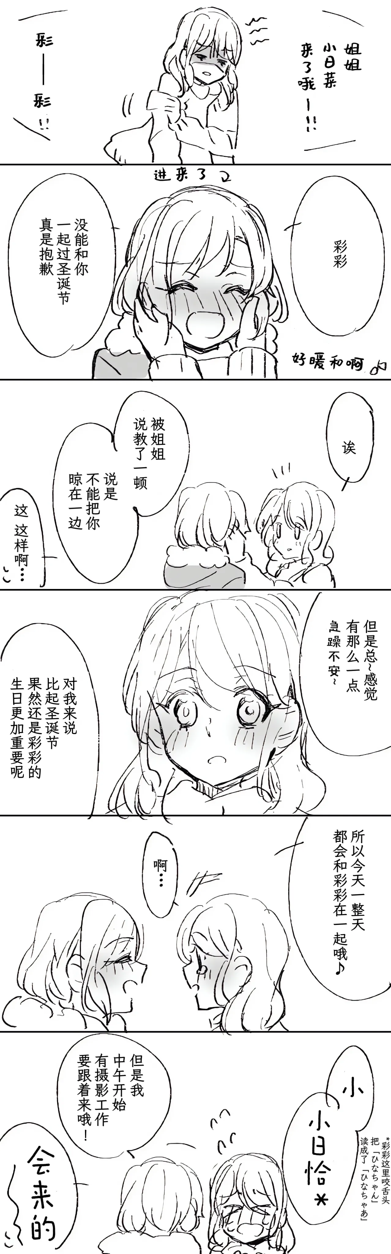 Pixiv Astllatte Sorato 2466132 - Image 29