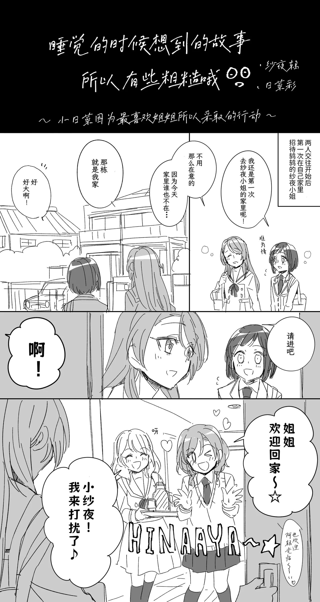 Pixiv Astllatte Sorato 2466132 - Image 3