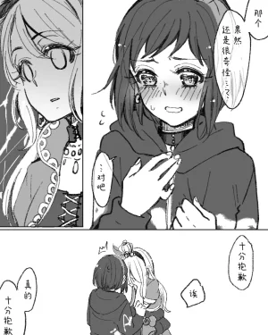 Pixiv Astllatte Sorato 2466132 - Page 12