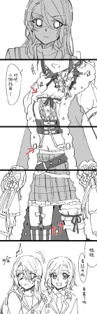 Pixiv Astllatte Sorato 2466132 - Page 13