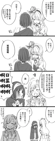 Pixiv Astllatte Sorato 2466132 - Page 15