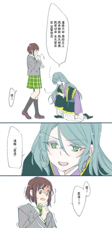 Pixiv Astllatte Sorato 2466132 - Page 17