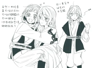Pixiv Astllatte Sorato 2466132 - Page 18