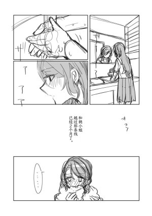 Pixiv Astllatte Sorato 2466132 - Page 19