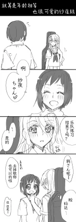Pixiv Astllatte Sorato 2466132 - Page 2