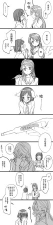 Pixiv Astllatte Sorato 2466132 - Page 21