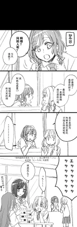 Pixiv Astllatte Sorato 2466132 - Page 22