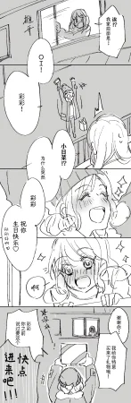 Pixiv Astllatte Sorato 2466132 - Page 28